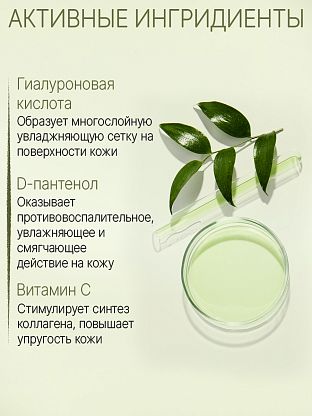 Гиалуроновая мицеллярная вода