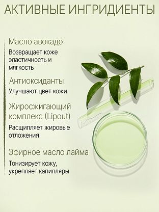 Масло АВОКАДО для профессинального массажа эфирное масло ЛАЙМА