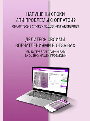 Лосьон очищающий для подготовки к депиляции