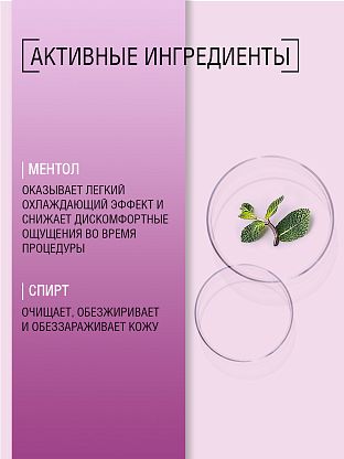 Лосьон очищающий для подготовки к депиляции