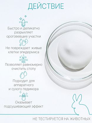 "Жидкое лезвие" пенный экспресс