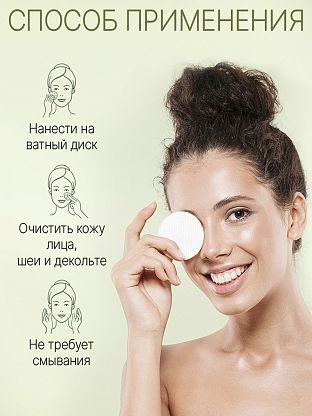 Гиалуроновый тоник