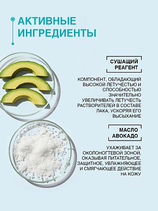 Капля-сушка