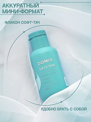 PERFUMER Бальзам