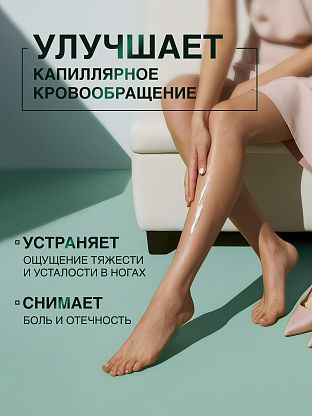 Крем охлаждающий для ног ментоловым маслом и серебром