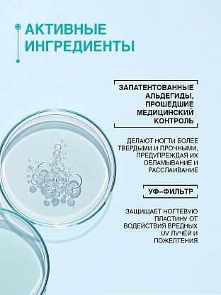 База под лак