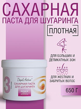 Сахарная паста для шугаринга ПЛОТНАЯ