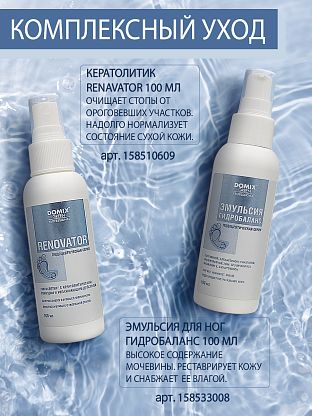 Спрей-антисептик Renovator