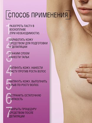 Сахарная паста для шугаринга СРЕДНЯЯ