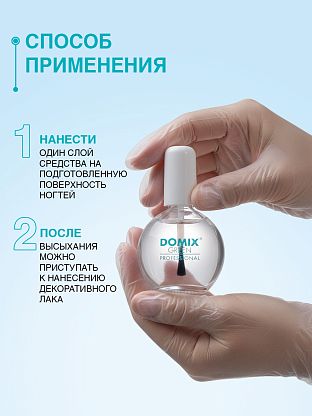 База под лак