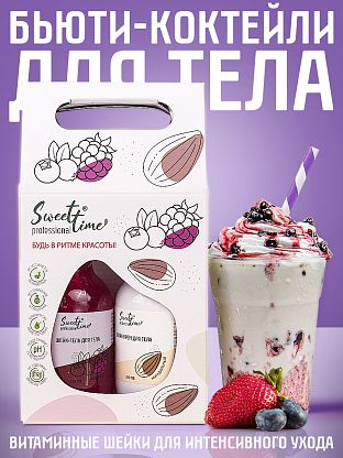 Набор "Будь в ритме красоты"