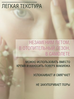 Мист гиалуроновый