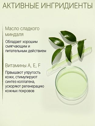 Масло МИНДАЛЯ СЛАДКОГО(100%) для профессионального массажа