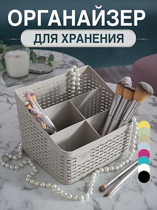 Подставка под салонные принадлежности