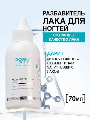 Разбавитель лака