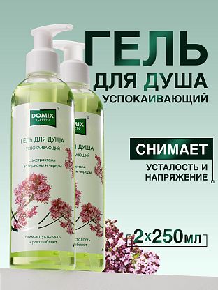 Гель для душа "УСПОКАИВАЮЩИЙ"