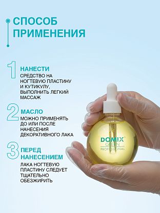 Масло для кутикулы "Манго"