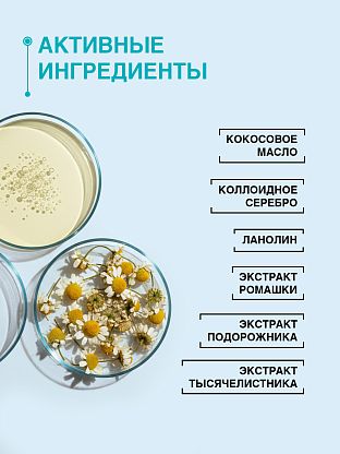 Крем для рук и тела успокаивающий Wildflower & Camomile