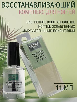 Восстанавливающий комплекс для ногтей