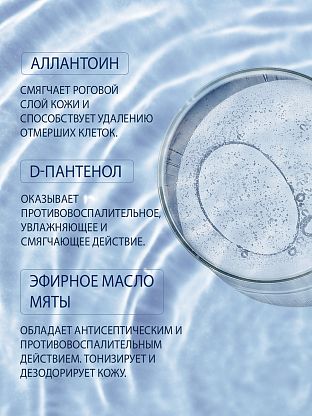 Дезодорант для ног от пота и запаха