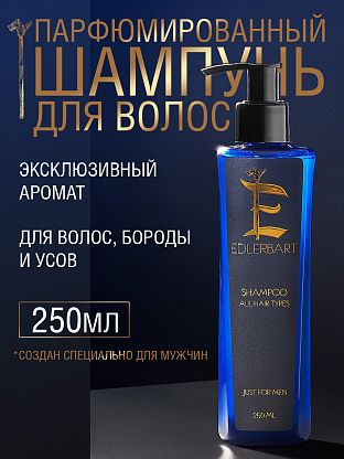 Шампунь для всех типов волос