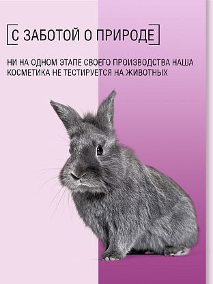 Пенка очищающая перед депиляцией. Для деликатных зон