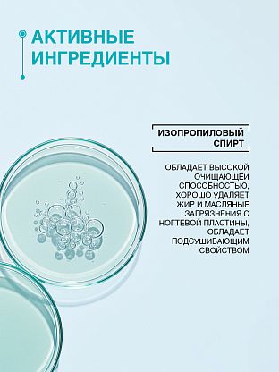 Дегидратор с ароматом манго Nail Prep lux 2 в 1