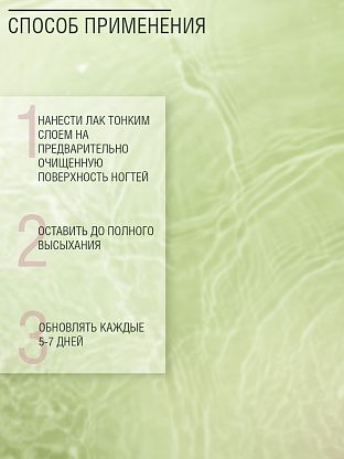Лак для устранения грибковых поражений ногтей "СТОП ГРИБОК"