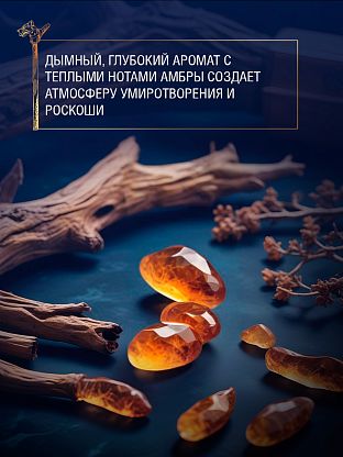 Масло для бороды