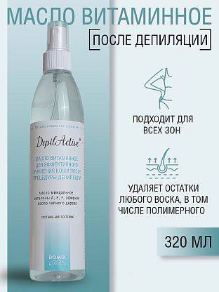 Масло витаминное для эффективного очищения кожи после депиляции