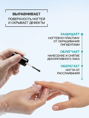 База для маникюра