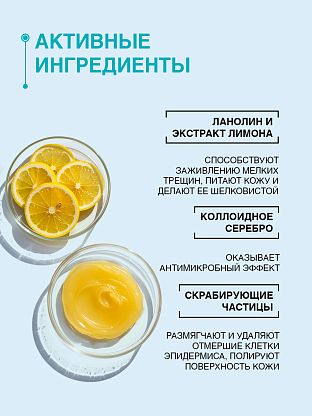 Крем-скраб с серебром