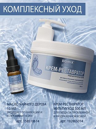 Крем Реставратор