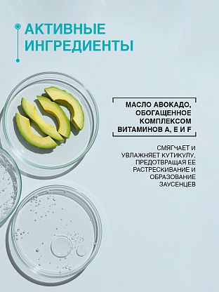 Масло авокадо для ногтей и кутикулы с кисточкой