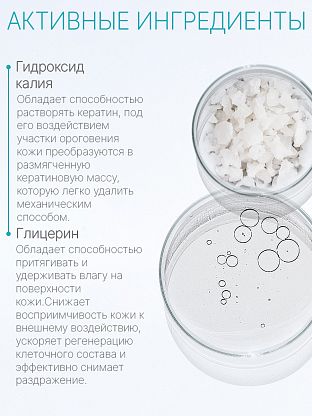  "Жидкое лезвие"