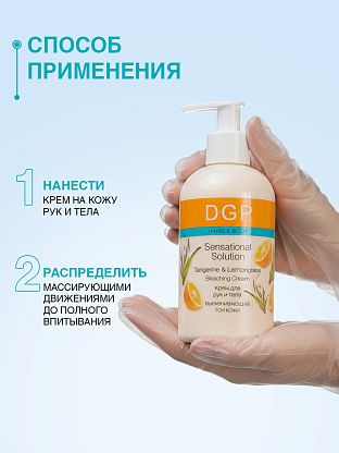 Крем для рук и тела выравнивающий тон кожи Tangerine & Lemongrass