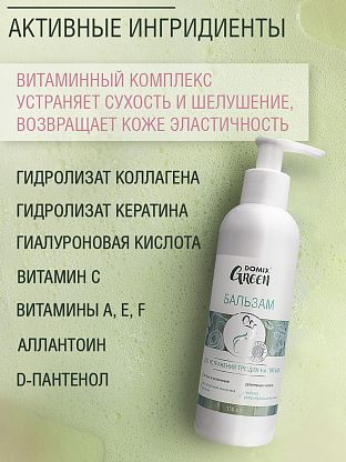 Бальзам для устранения трещин на пятках