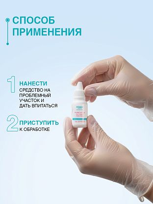 Размягчитель ногтевой пластины 