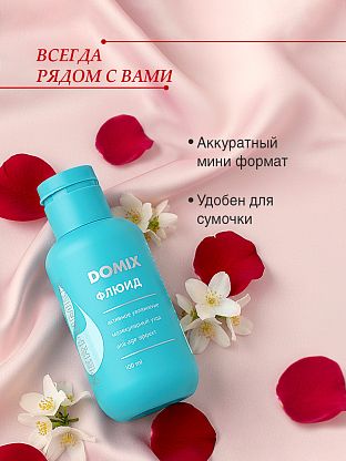 PERFUMER Флюид