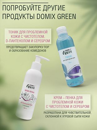 Тоник для снятия макияжа с чередой и серебром