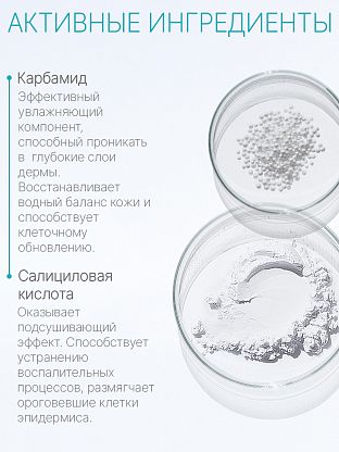 "Жидкое лезвие" Спрей-кератолитик. Для сухого педикюра