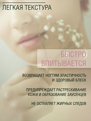 Крем для рук и ногтей с кератином и маслом чайного дерева и серебром