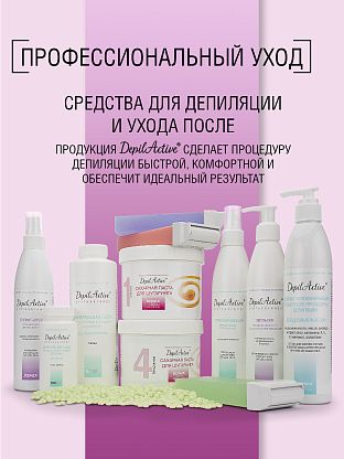 Гель очищающий для подготовки к депиляции