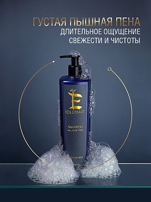 Шампунь для всех типов волос