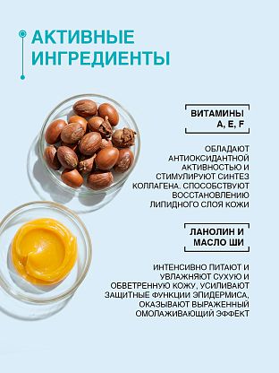 Крем-парафин «ЗЕФИР» с витаминами A,E,F