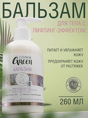 Бальзам для тела с лифтинг-эффектом