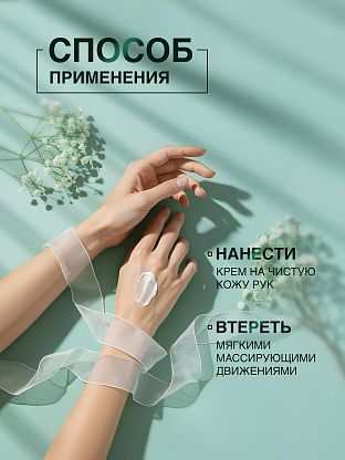 Крем питательный с ромашкой и тысячелистником и серебром