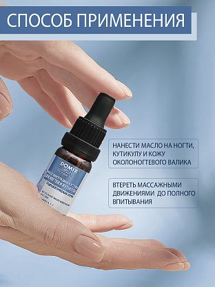 Масло виноградной косточки для ногтей и кутикулы