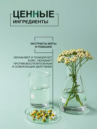 Гель для душа "ОСВЕЖАЮЩИЙ"