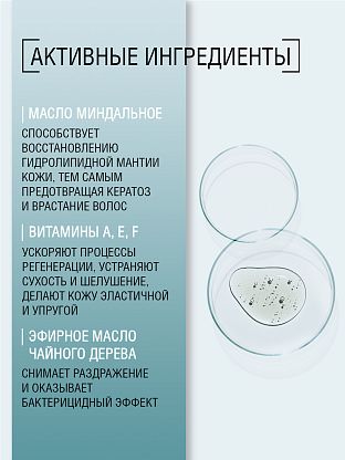 Масло витаминное для эффективного очищения кожи после депиляции